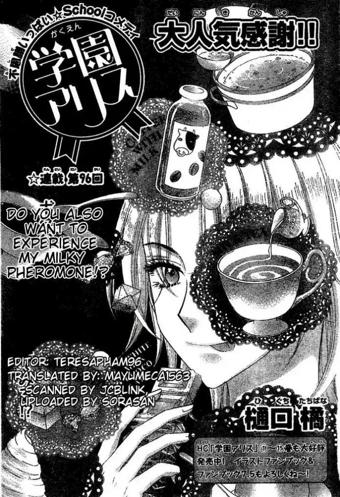 Gakuen Alice Chapter 96 2